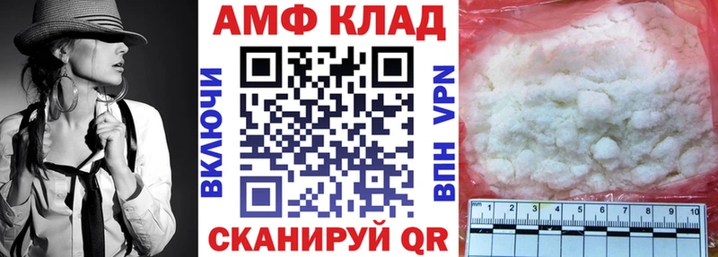 Амфетамин 97%  купить   Орёл 
