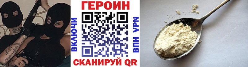 ГЕРОИН хмурый  mega ONION  Орёл 