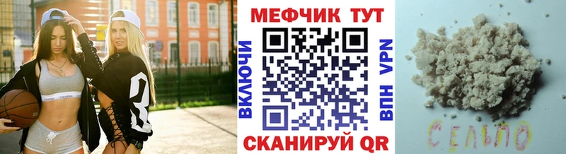 Меф мяу мяу кристаллы Орёл